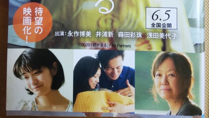 四連休の読書。「朝が来る」映画も観たい‼️