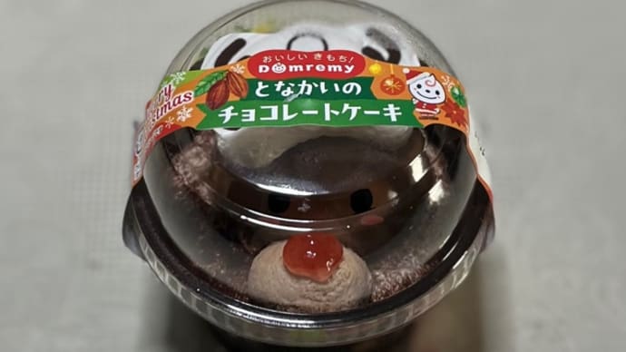 となかいのチョコレートケーキ  ドンレミイ