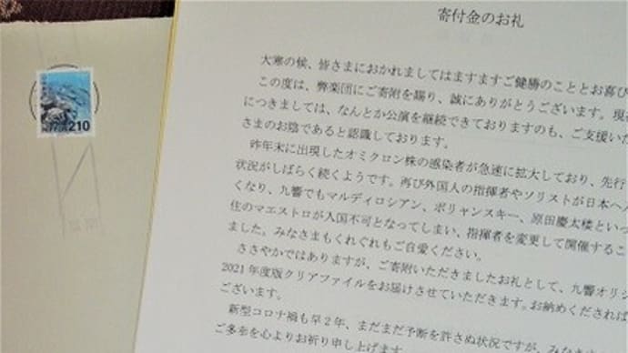 思わぬお返し