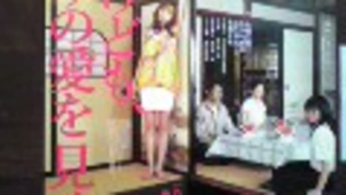 腑抜けども、悲しみの愛を見せろ(2007)