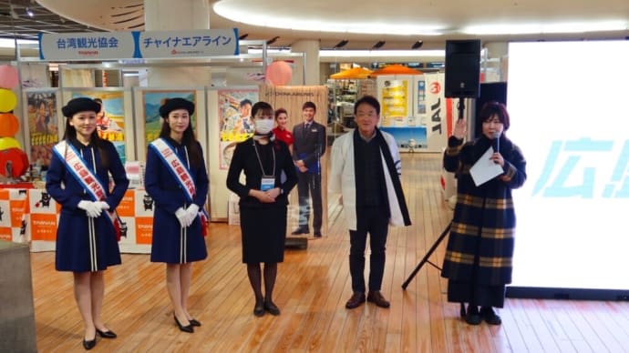 広島空旅！2025へ参加しました!!