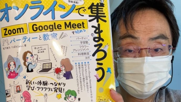 本日オンライン説明会実施中です。参加されませんか?