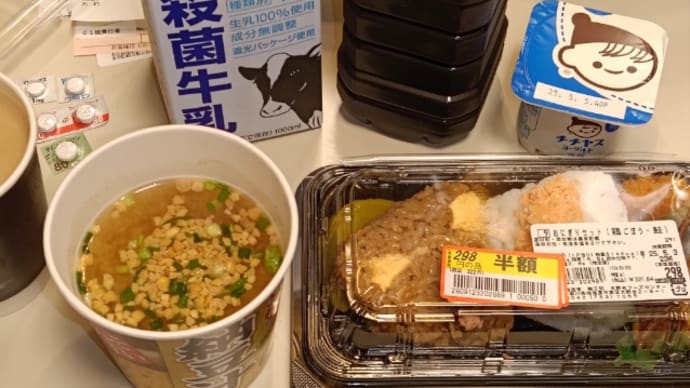 あ~あ最終日