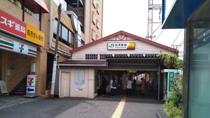 ご近所散歩・廃線跡地を歩く(旧市ノ坪短絡線跡地)