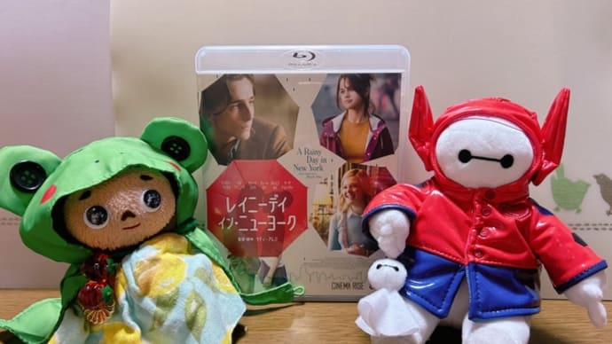祝☆『レイニーデイ・イン・ニューヨーク』リバイバル上映初日!!