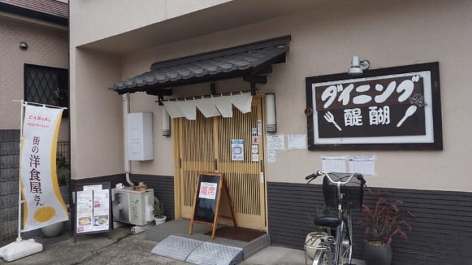 ダイニング醍醐【期間限定】アメリケーヌソースの冷製パスタ!