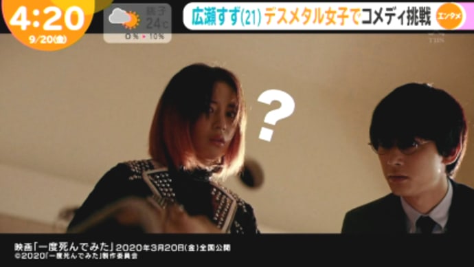 すずちゃん映画