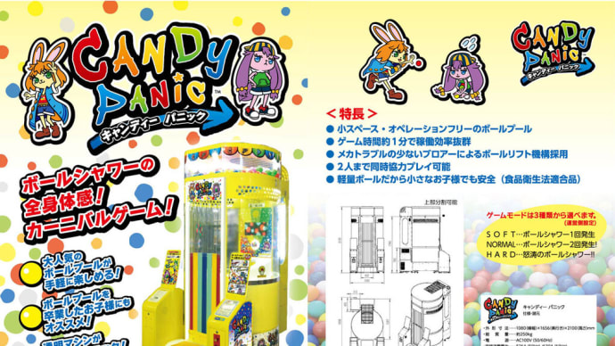 CANDY PANIC