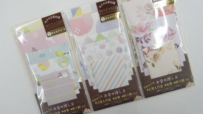 5サイズアソート封筒セット!