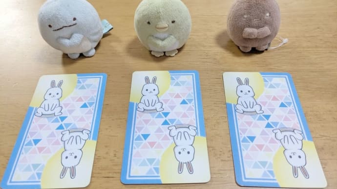 来週気をつける事