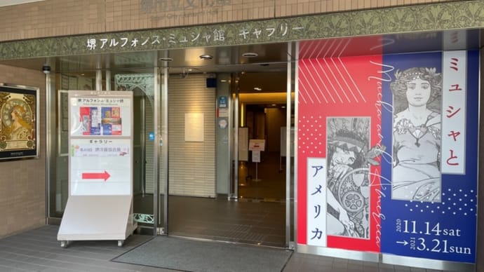 堺は美味しいものがいっぱい!