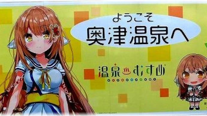 道の駅奥津温泉