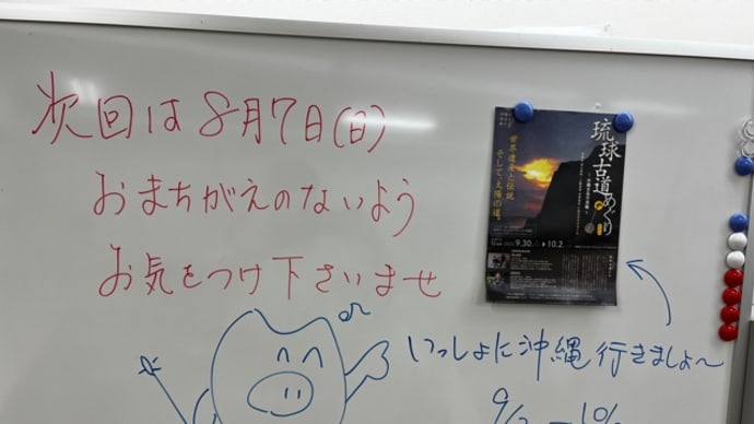 【教室】津田沼沖縄三線教室お稽古‼️😊