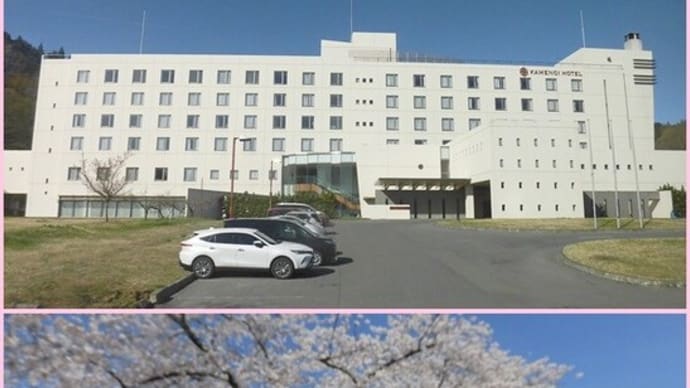 🌸 みちのく三大桜名所 🌸 その 3 🈡
