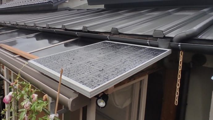 防災の日に、太陽光⇒AC100V、DC12V、USBの非常用電源一応完成