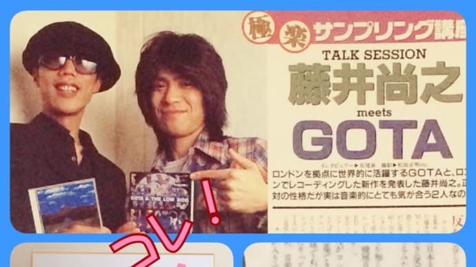 【写真変更】屋敷豪太さん&藤井尚之さんのサイン