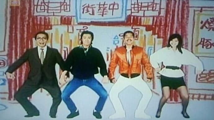 『ベイシティ刑事』#05―1