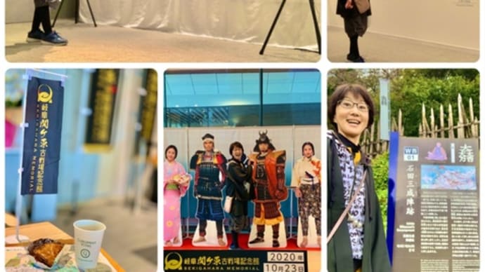 関ヶ原古戦場記念館OPEN