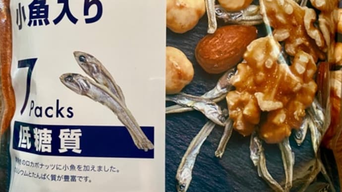 デジタルインターナショナル♪ロカボナッツお買い物(^-^)v