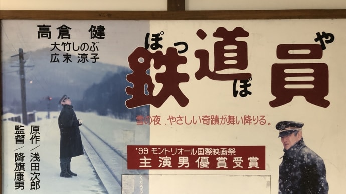 まろの北海道放浪記 Day80~Day82
