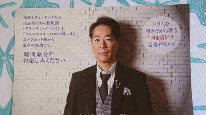 ほろ苦い青春がよみがえるひととき