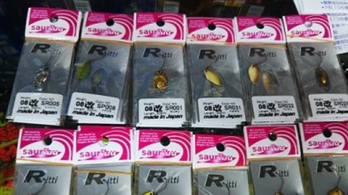 エリア用スプーン入荷品！