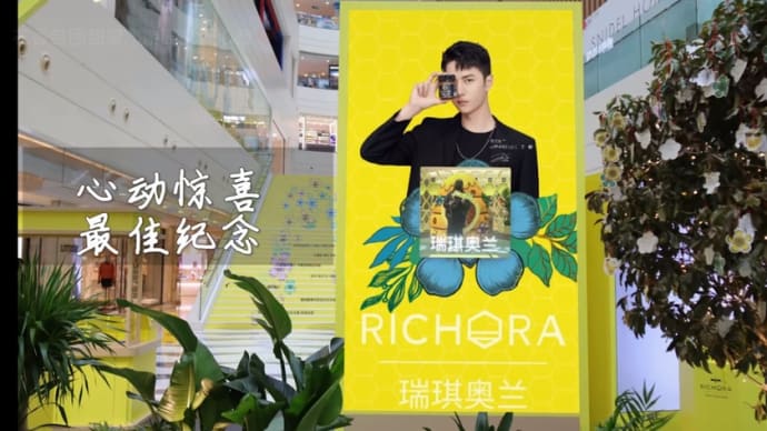 2021/05/26 王一博 瑞琪奥兰