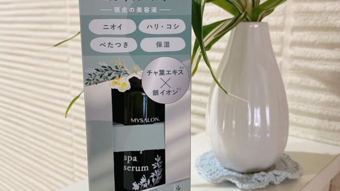 株式会社ミックコスモさまの【マイサロン スキャルプスパセラム90ml(約60回分)】