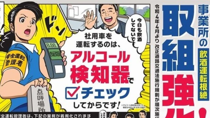 【日本株】アルコールチェッカー義務化だって!(2/19)