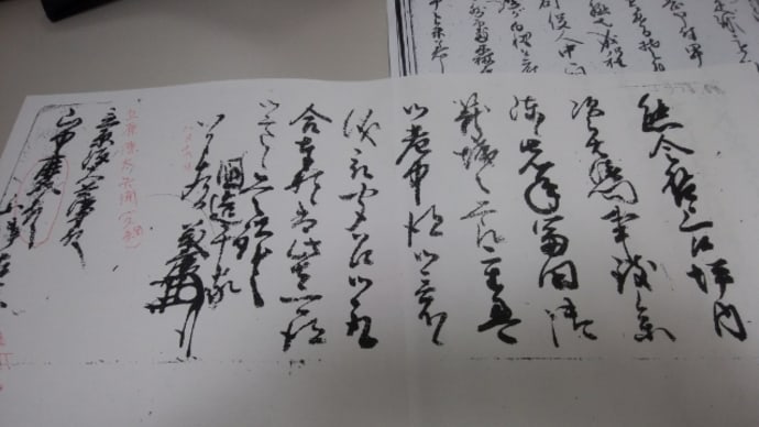 古文書の日