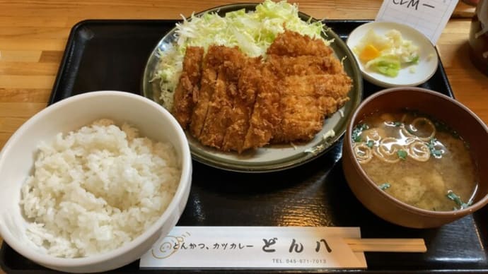横浜市 どん八 ヒレカツ定食 Mサイズ 950円