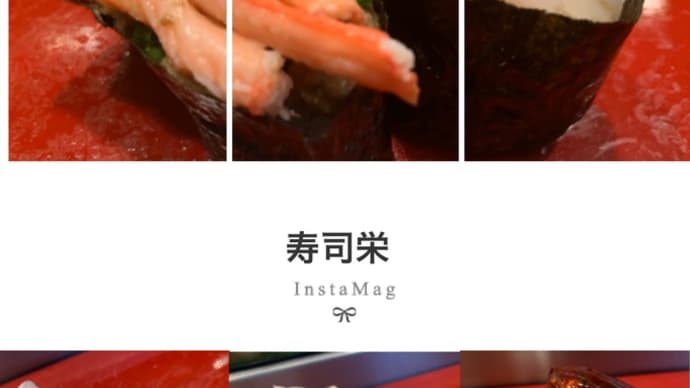 【富山】キトキトな富山のすしが食べたくて💛＠寿司栄　総曲輪店