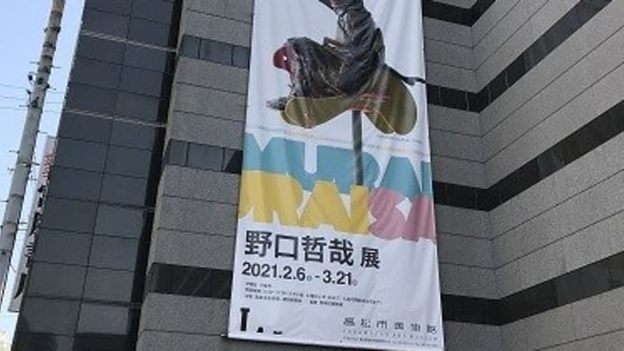 this is not a samurai 野口哲哉展@高松