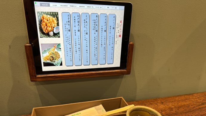今日のお昼ごはんはココリア多摩センター6F食堂街で