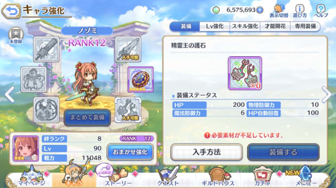 赤ちゃんになってみた【プリコネR】
