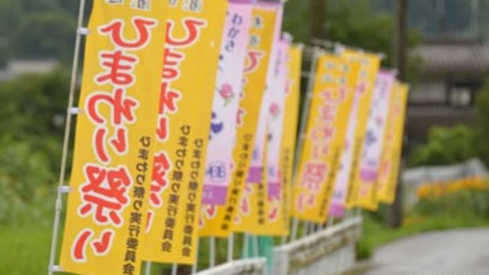 ひまわり柚遊農園2019(1)