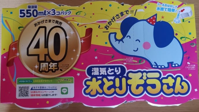 この時期がやってきました
