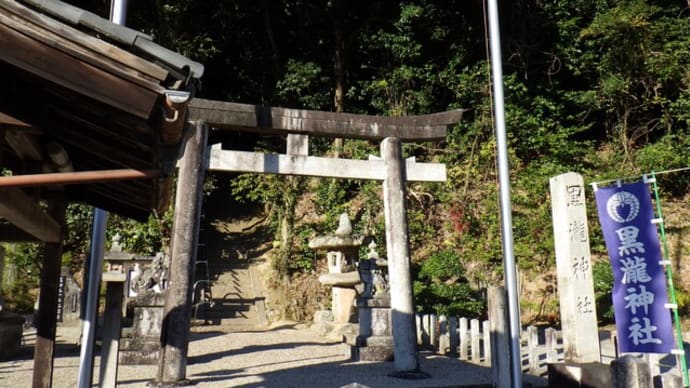 治田の黒瀧神社にふらり