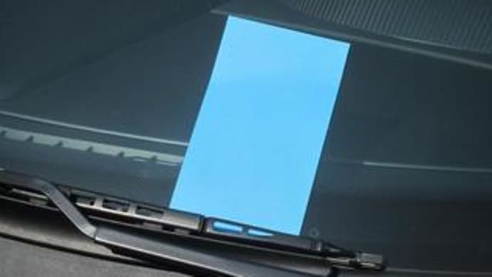 青い紙でご案内！。東京ディズニーシーのシャコタン専用駐車場？