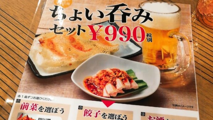 肉屋の餃子バル Yamato