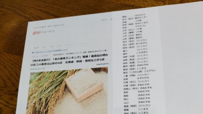 特A