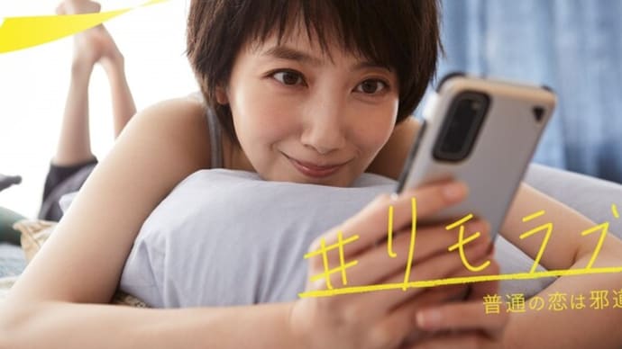 新しい恋愛習慣