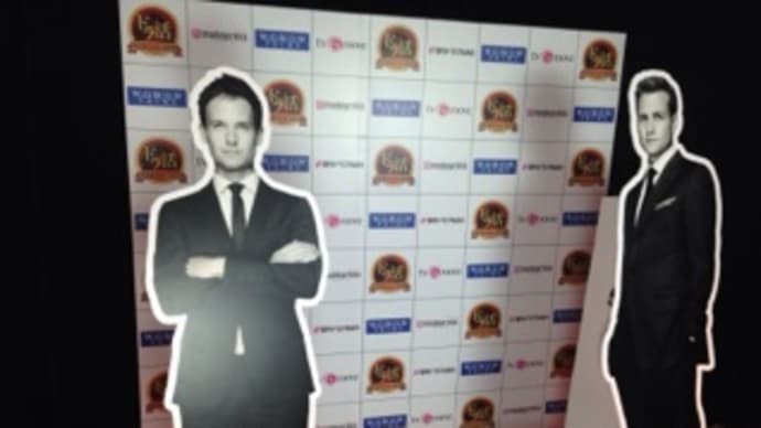 第4回ドラ活~海外ドラマ上映交流会「SUITS」