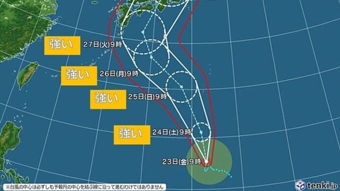 台風10号サンサン、色々進路変わってるやんけ(笑)
