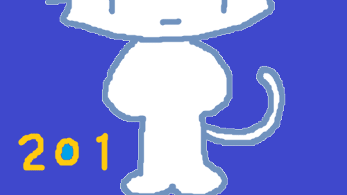 初メルカリ