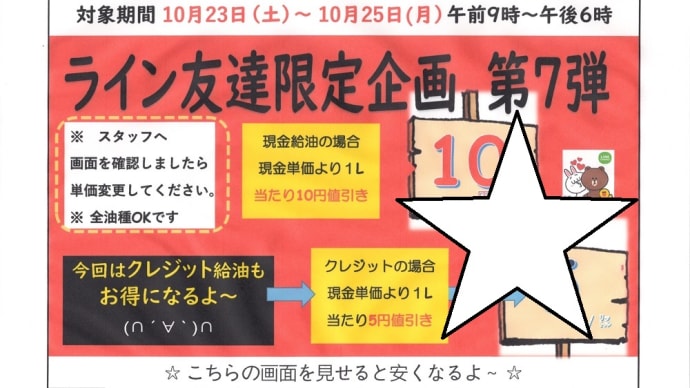 当たる 当たる 当たる 灯油が高い今 灯油400L もらえたら最高よね~な巻