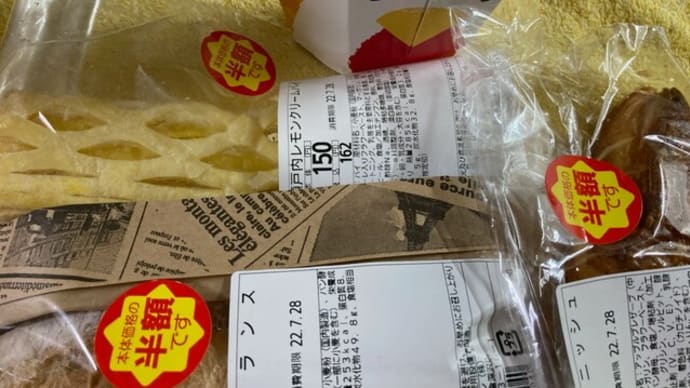 半額品とローソン