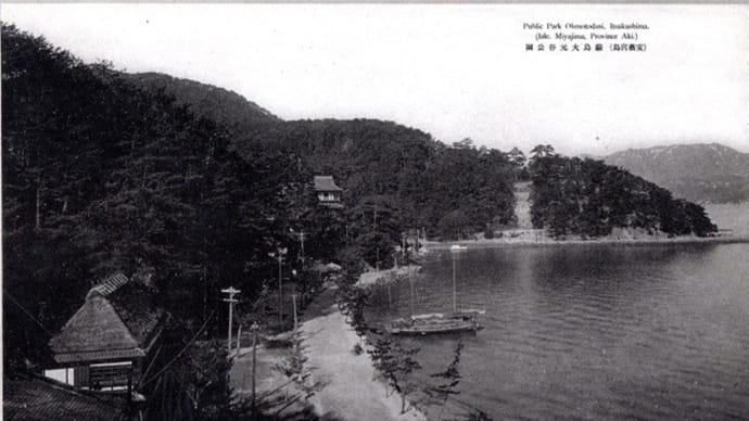 大元公園遠望今昔