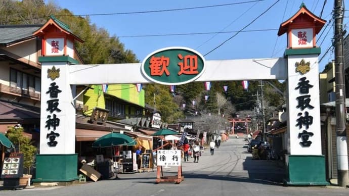 香取神宮:下總國一之宮 、檜皮葺の屋根がきれい