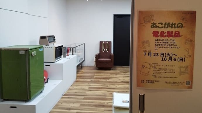 電波は時空を超えて。